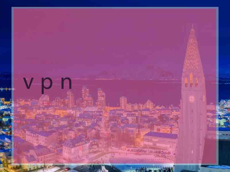 v p n
