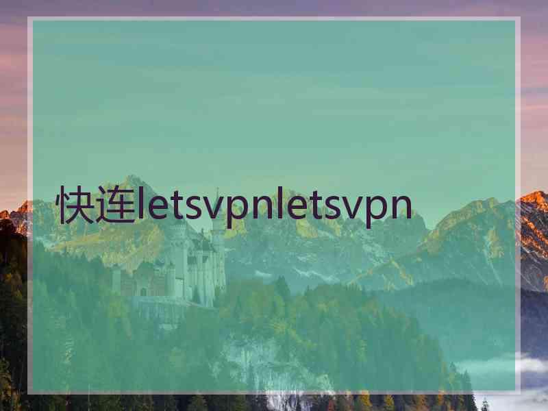 快连letsvpnletsvpn